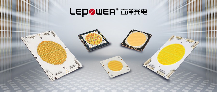 全场景COB光源定制方案提供商，以创新技术赋能照明产业升级！