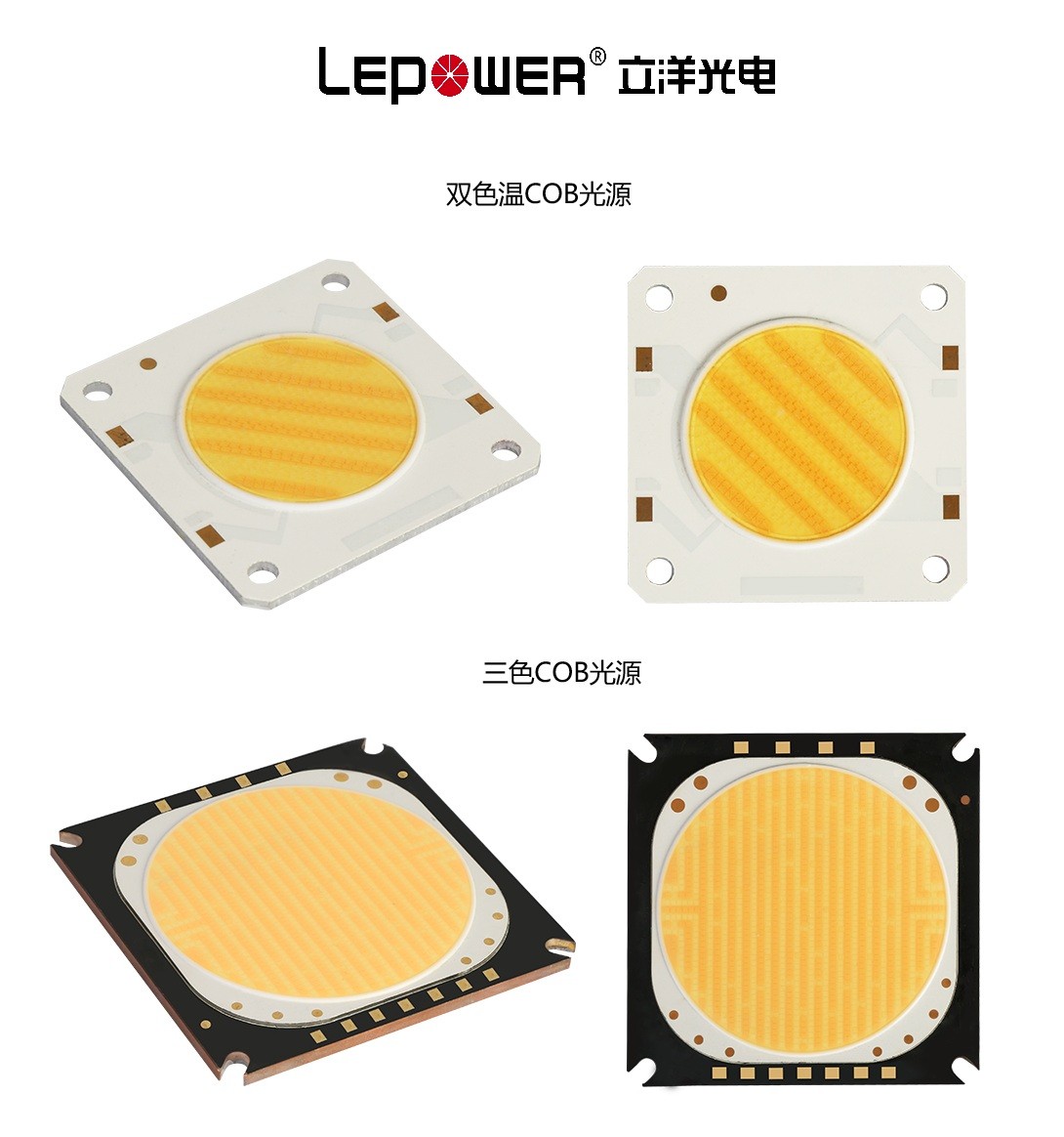 双色COB光源和三色COB光源有何区别？