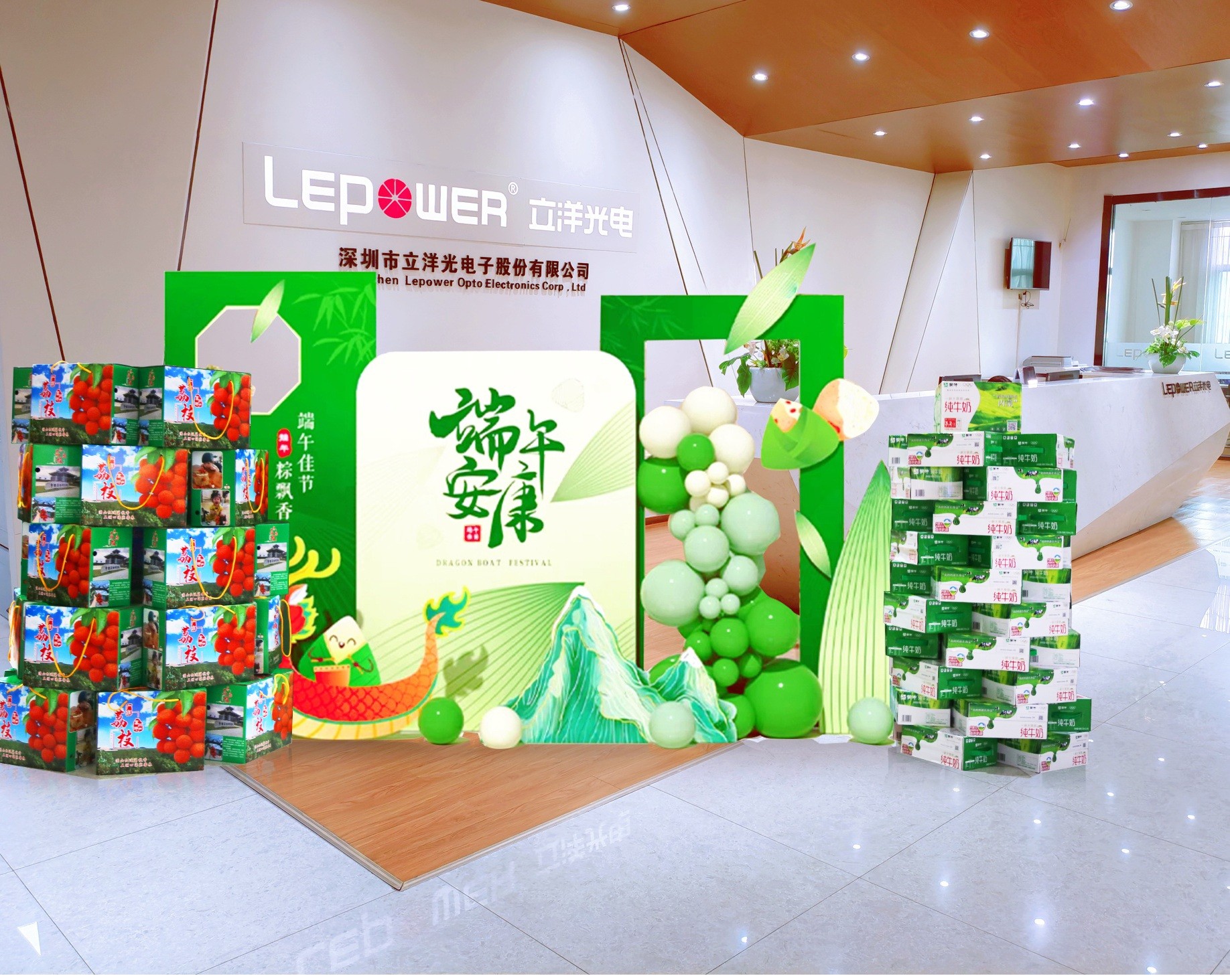 立洋光电 I 端午暖心礼润，用爱勾勒立洋人的温暖！