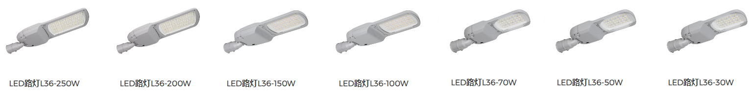 LED路灯